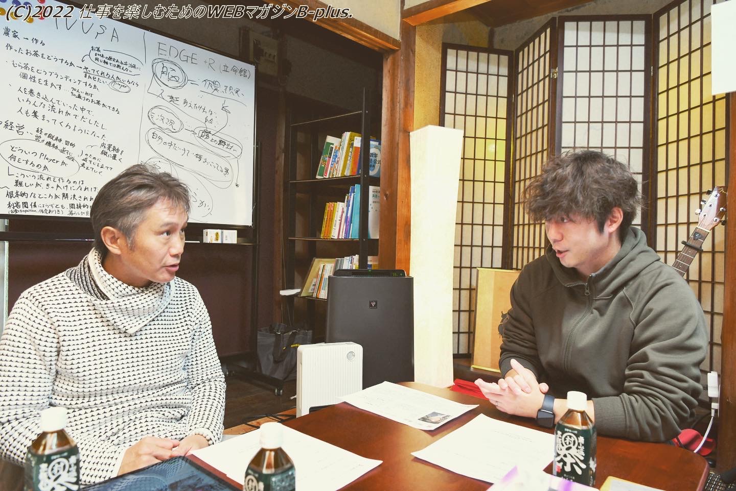 B-plus 対談取材で畑山隆則氏と語り合う代表・山﨑洋平(事務所にて)